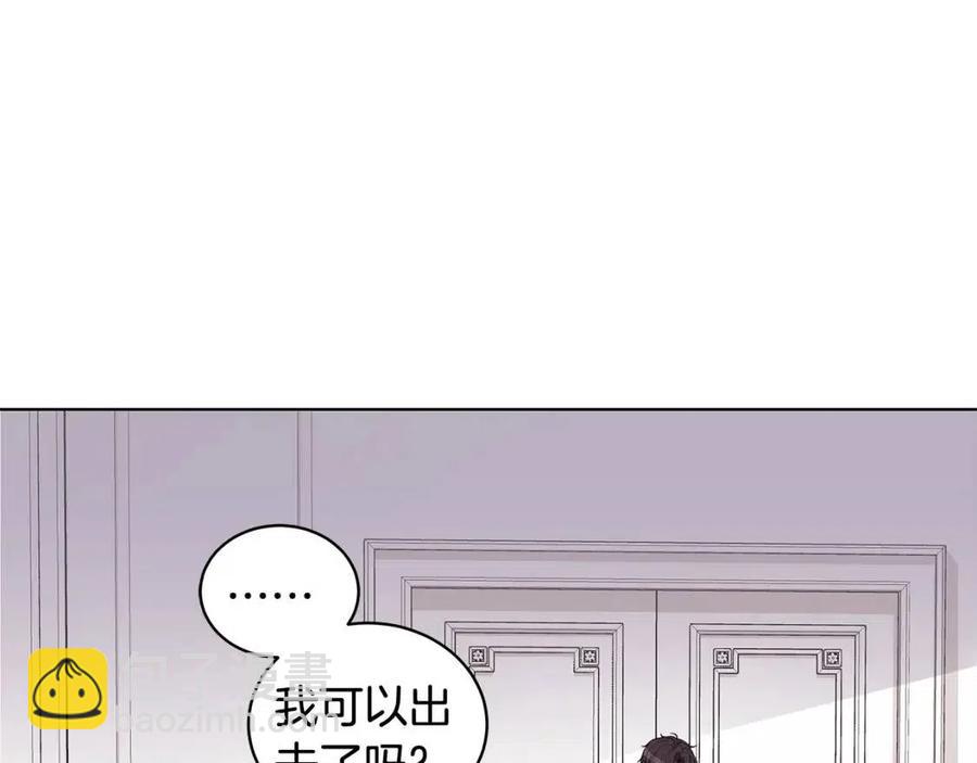 《贵族养女变王子》第82话 魔法解除 第26页