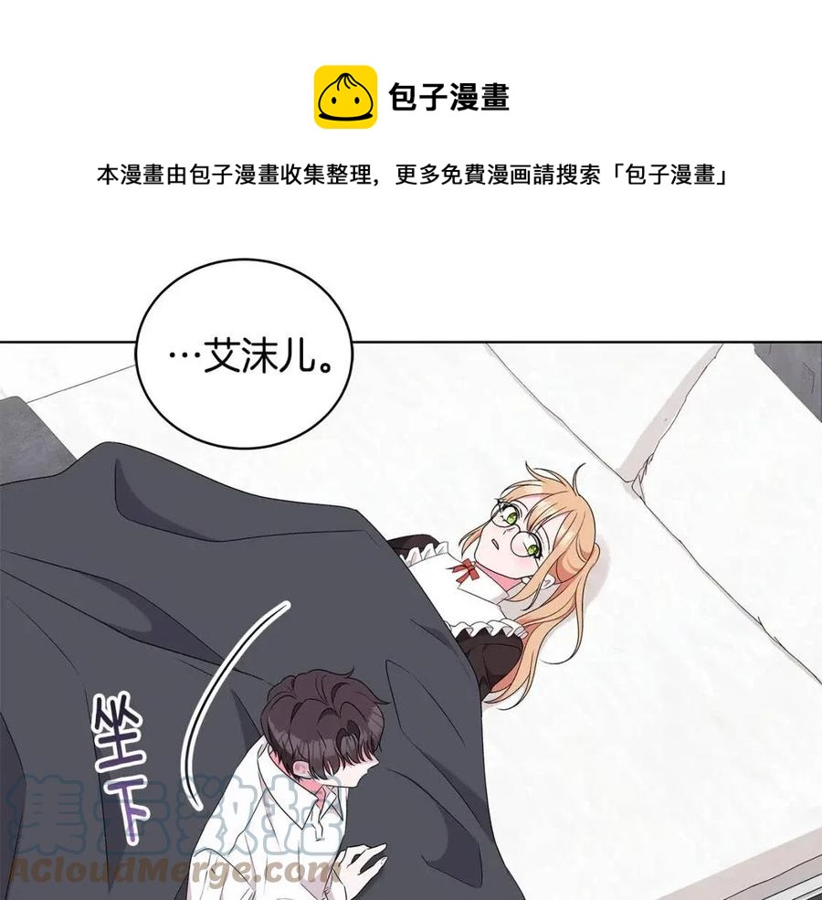 《贵族养女变王子》第82话 魔法解除 第41页