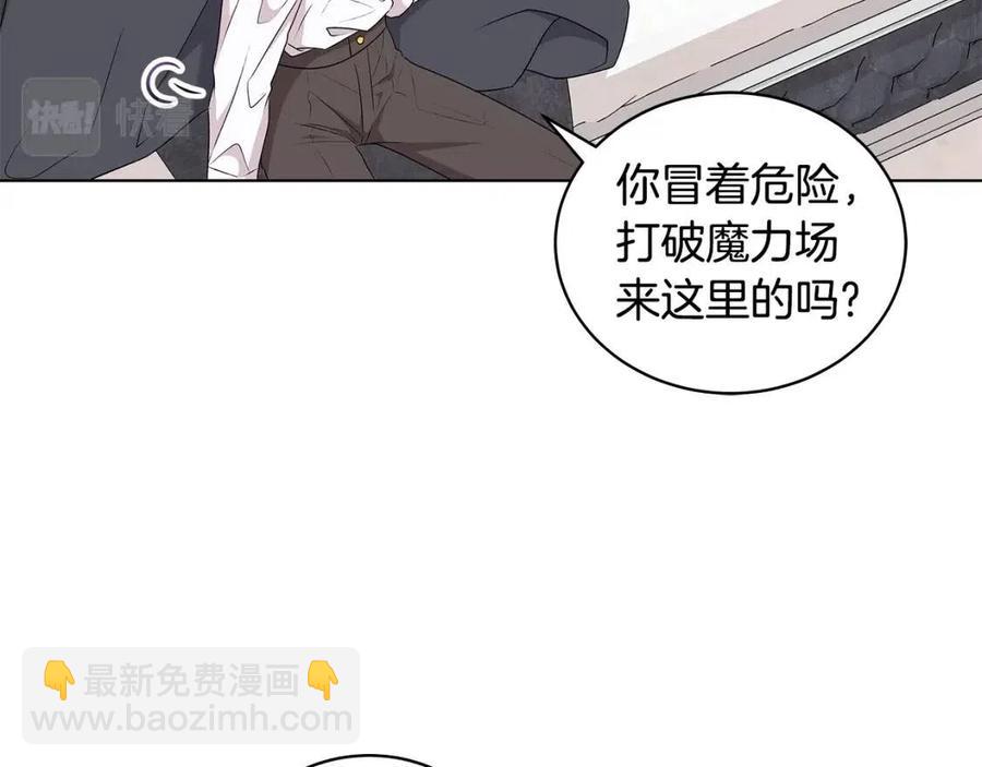 《贵族养女变王子》第82话 魔法解除 第42页