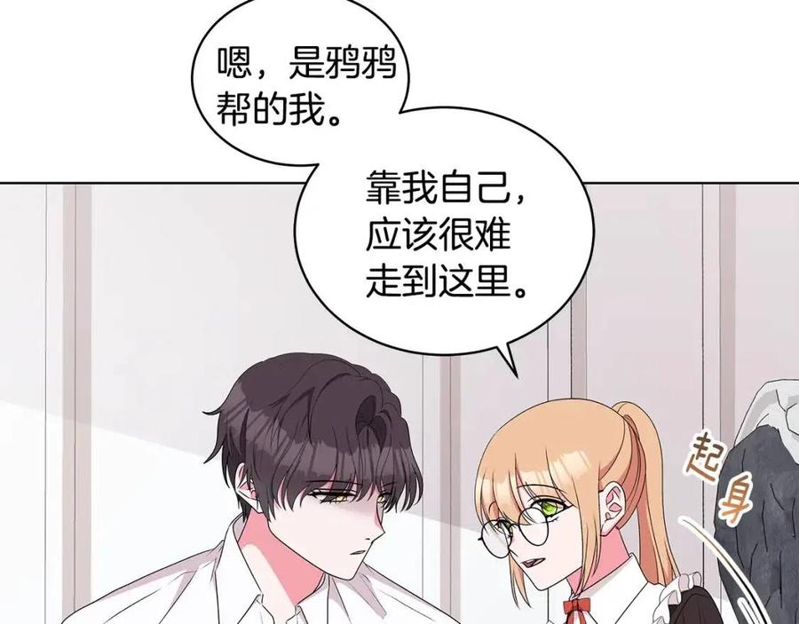《贵族养女变王子》第82话 魔法解除 第43页