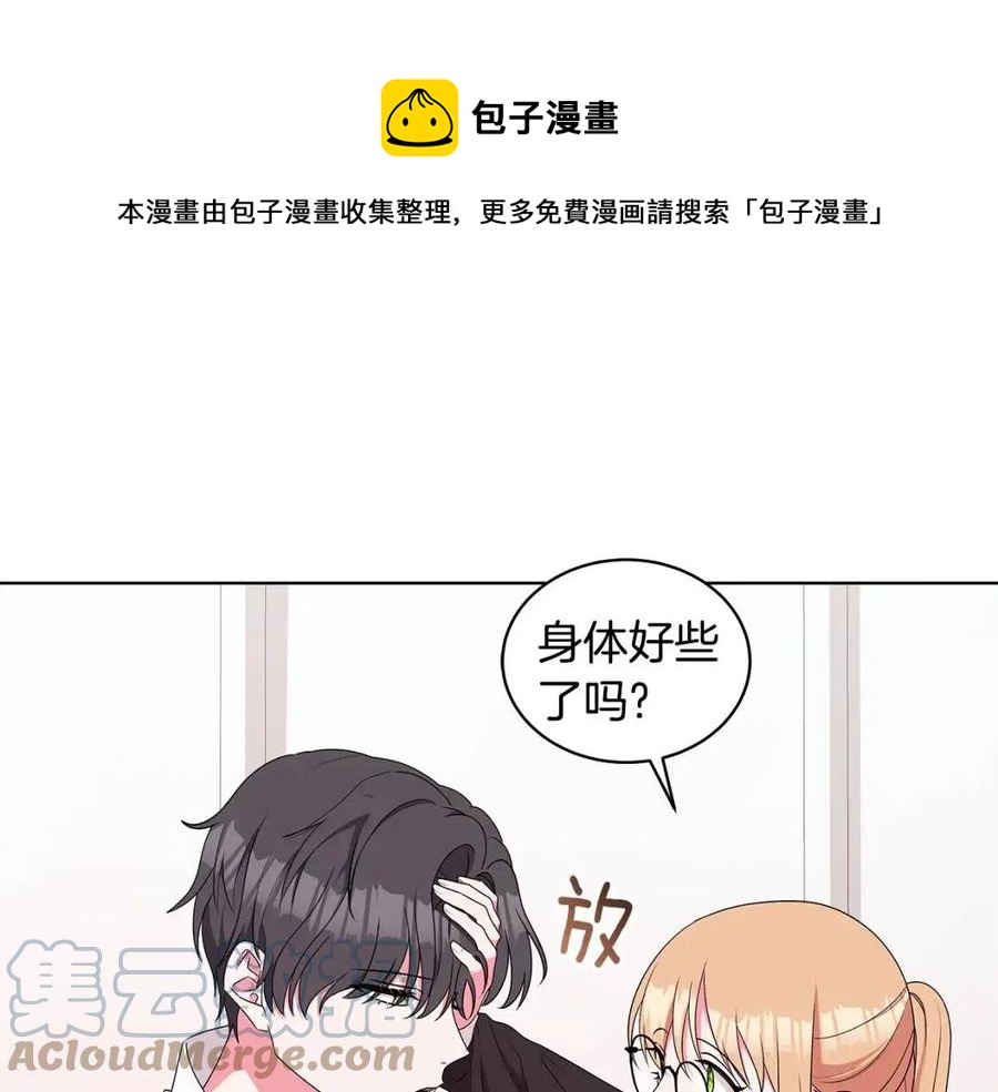 《贵族养女变王子》第82话 魔法解除 第45页