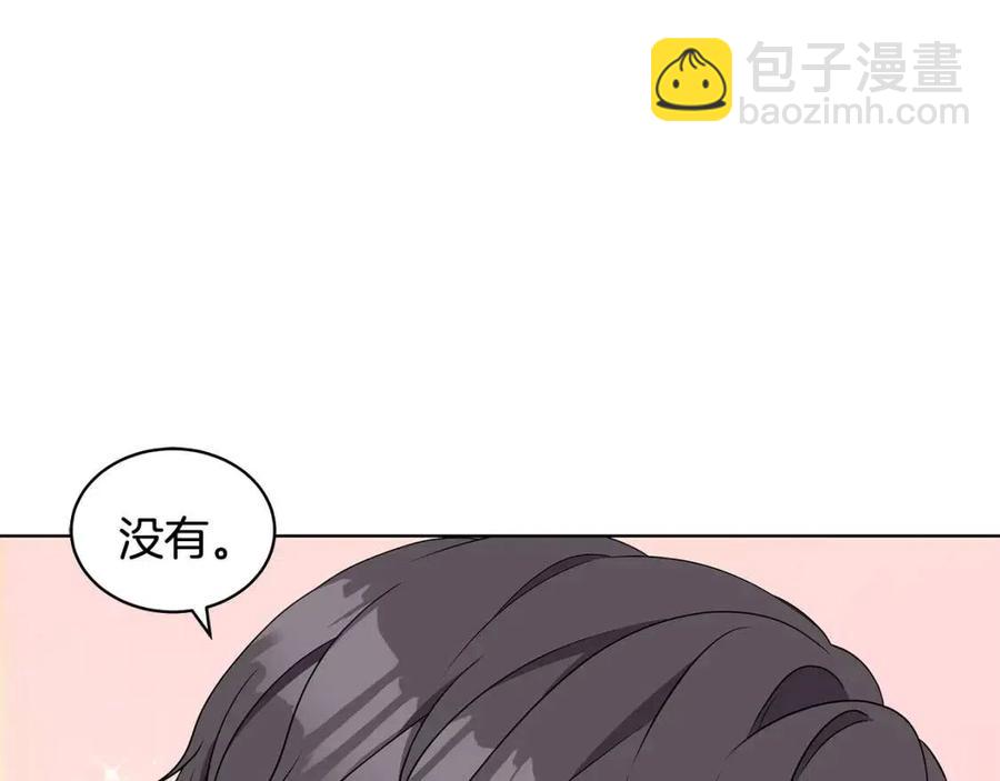 《贵族养女变王子》第82话 魔法解除 第47页