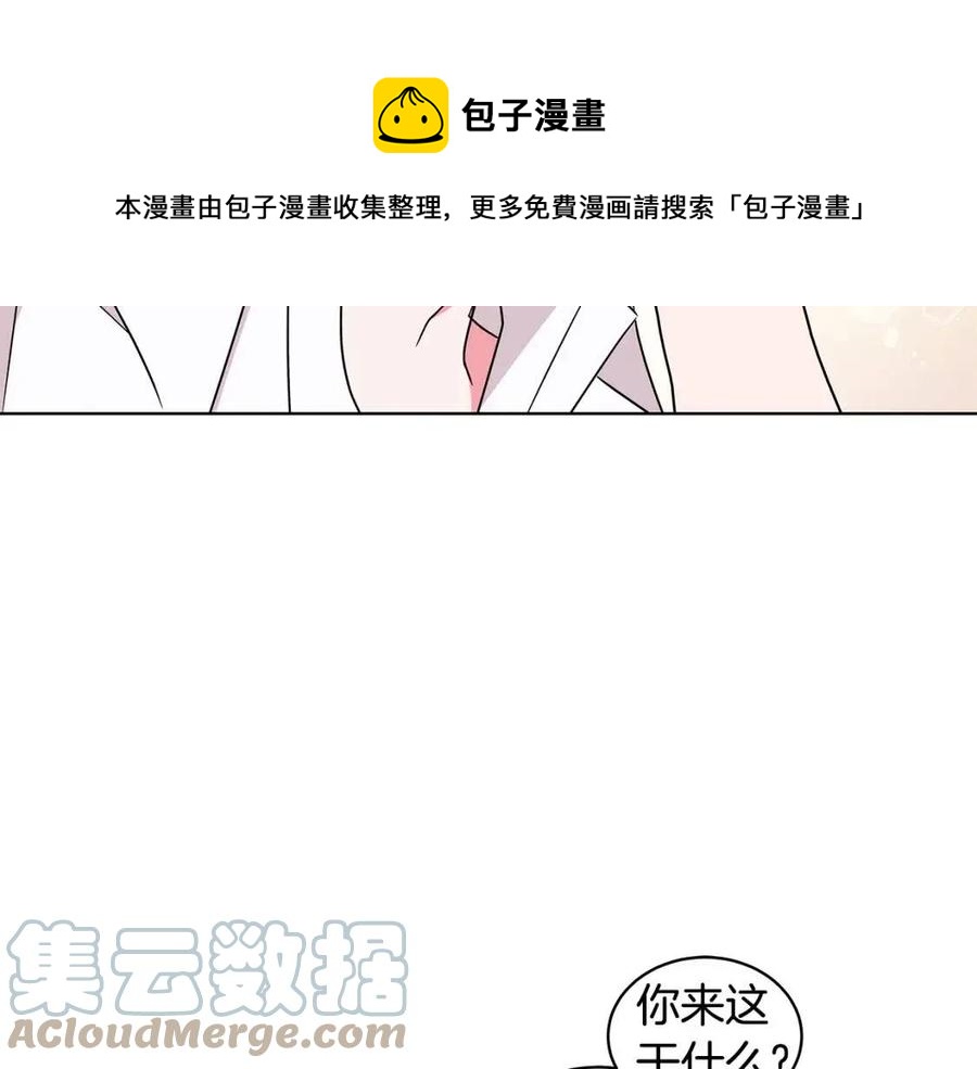 《贵族养女变王子》第82话 魔法解除 第49页