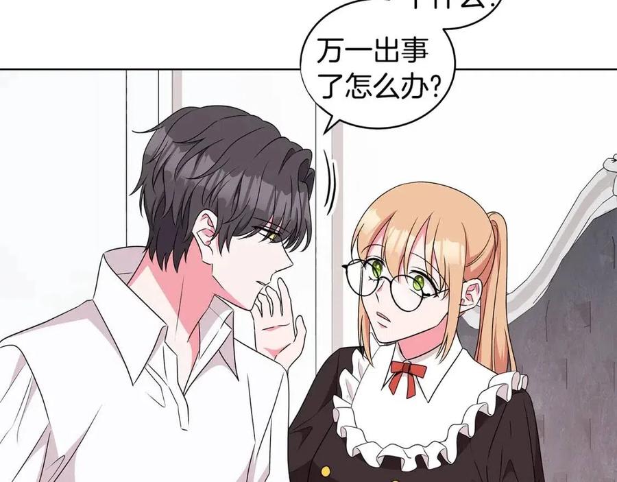 《贵族养女变王子》第82话 魔法解除 第50页