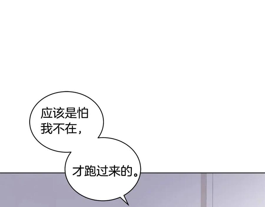《贵族养女变王子》第82话 魔法解除 第7页