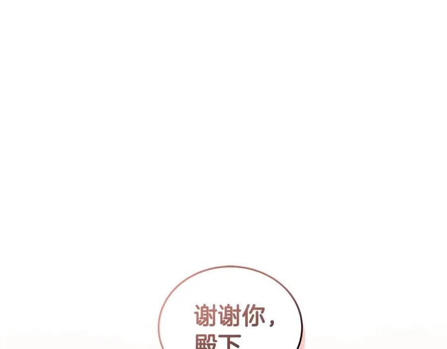 《贵族养女变王子》第81话 撞开大门 第12页