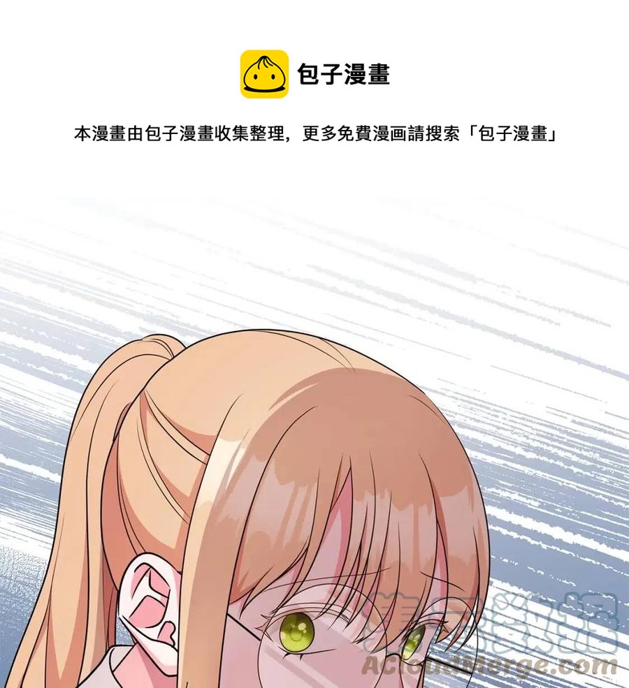 《贵族养女变王子》第81话 撞开大门 第1页