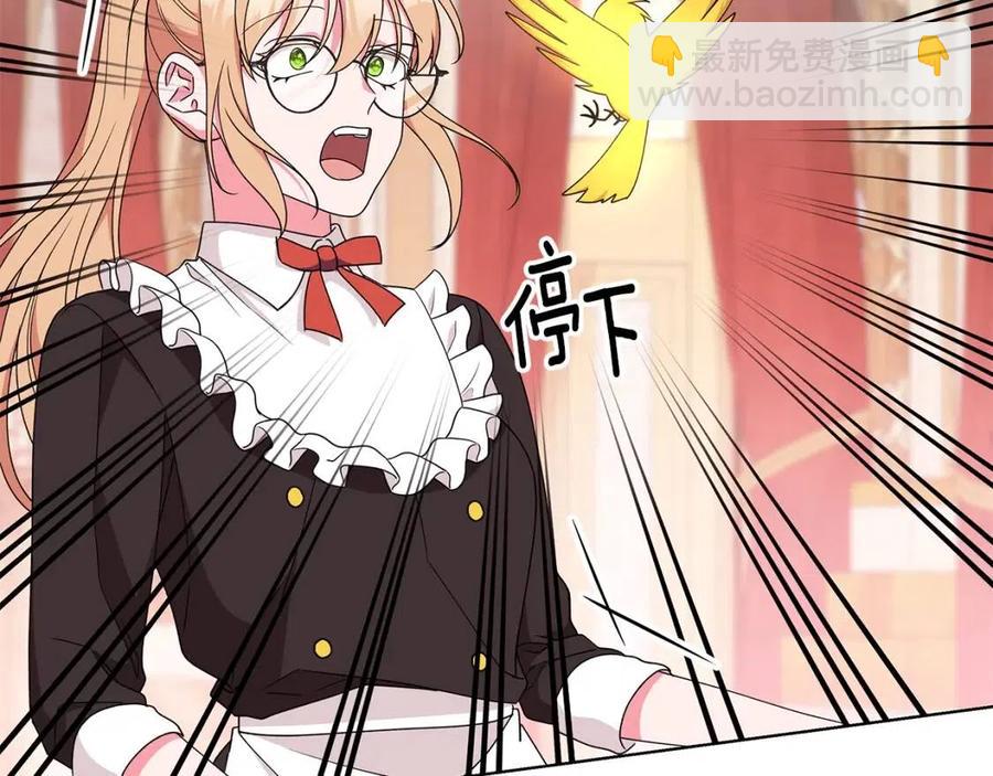 《贵族养女变王子》第81话 撞开大门 第23页