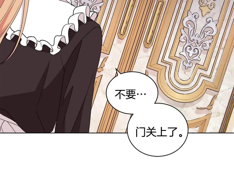 《贵族养女变王子》第81话 撞开大门 第26页