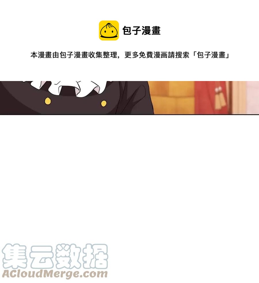 《贵族养女变王子》第81话 撞开大门 第29页