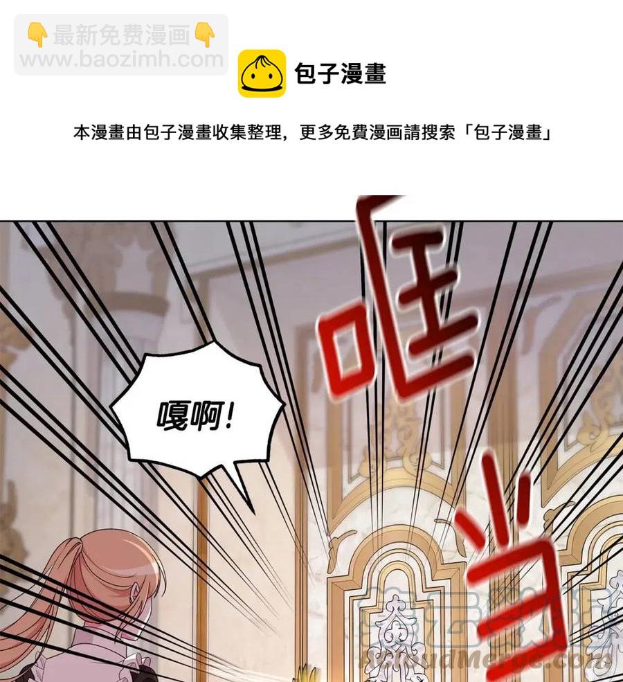 《贵族养女变王子》第81话 撞开大门 第37页