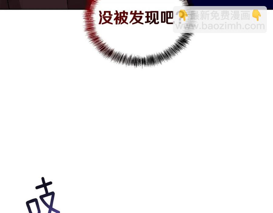 《贵族养女变王子》第81话 撞开大门 第3页
