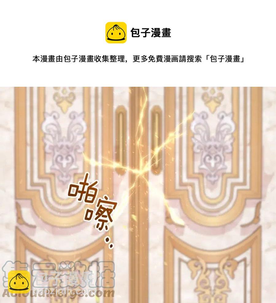 《贵族养女变王子》第81话 撞开大门 第41页