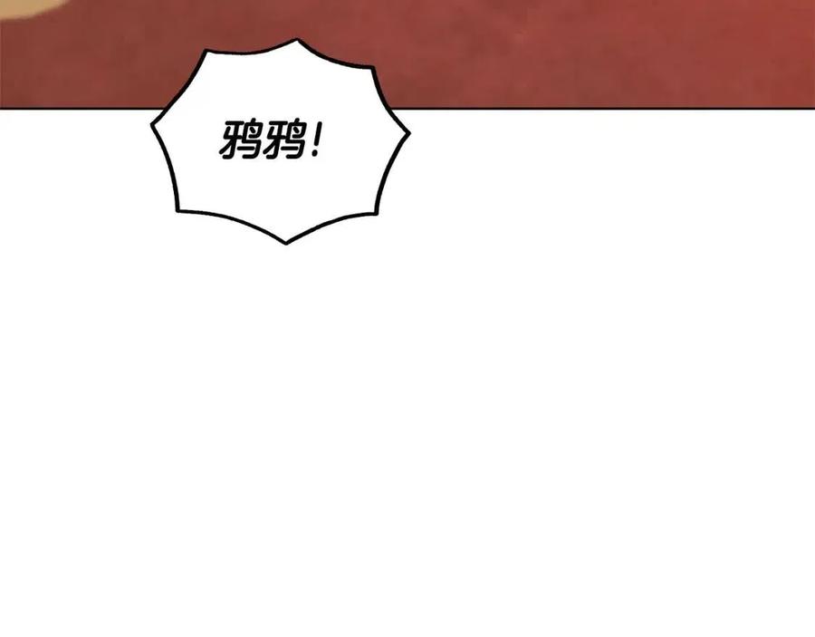《贵族养女变王子》第81话 撞开大门 第44页