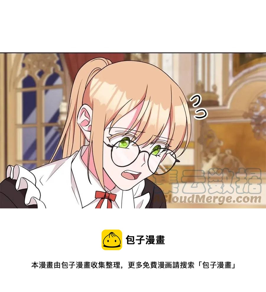 《贵族养女变王子》第81话 撞开大门 第45页