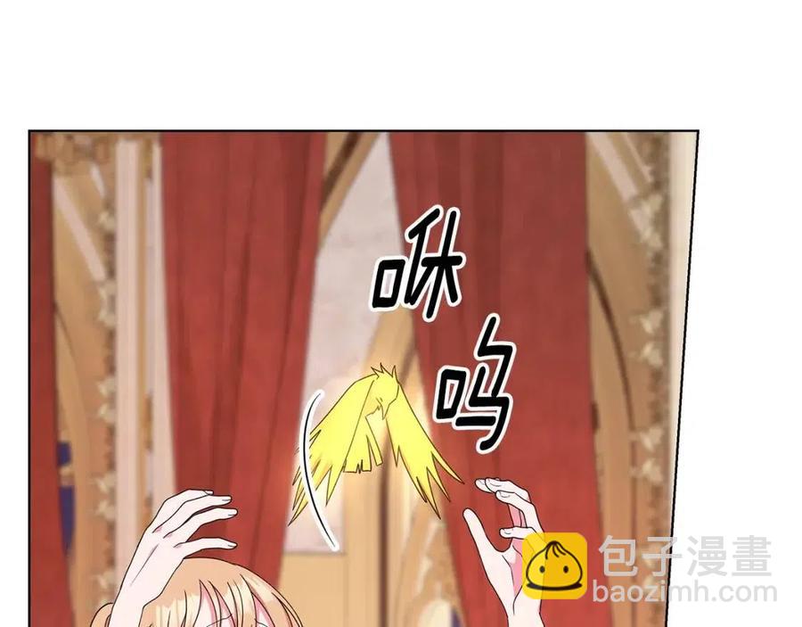 《贵族养女变王子》第81话 撞开大门 第47页