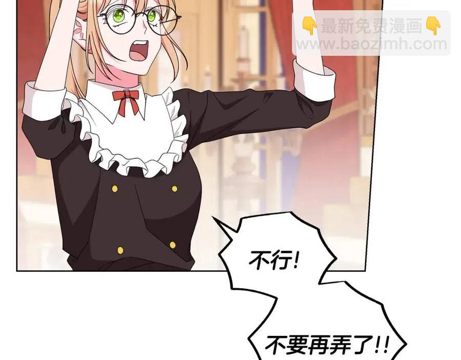 《贵族养女变王子》第81话 撞开大门 第48页