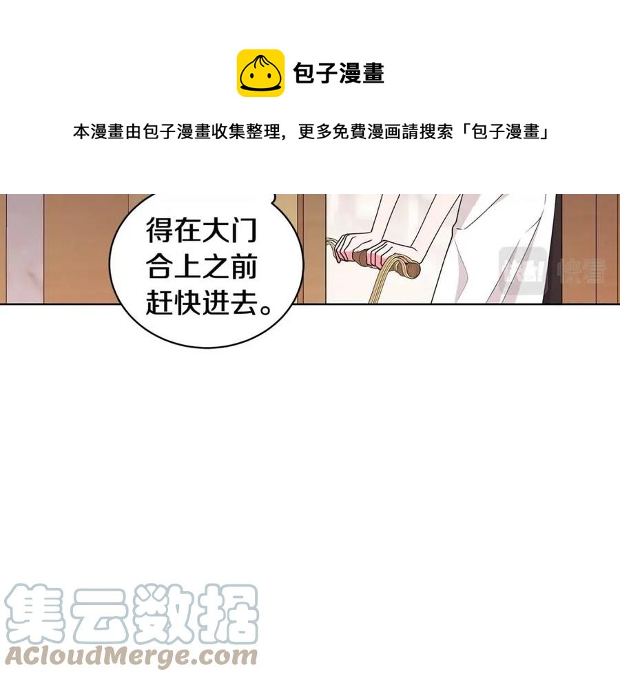 《贵族养女变王子》第81话 撞开大门 第5页