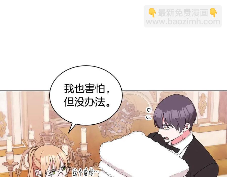 《贵族养女变王子》第81话 撞开大门 第8页