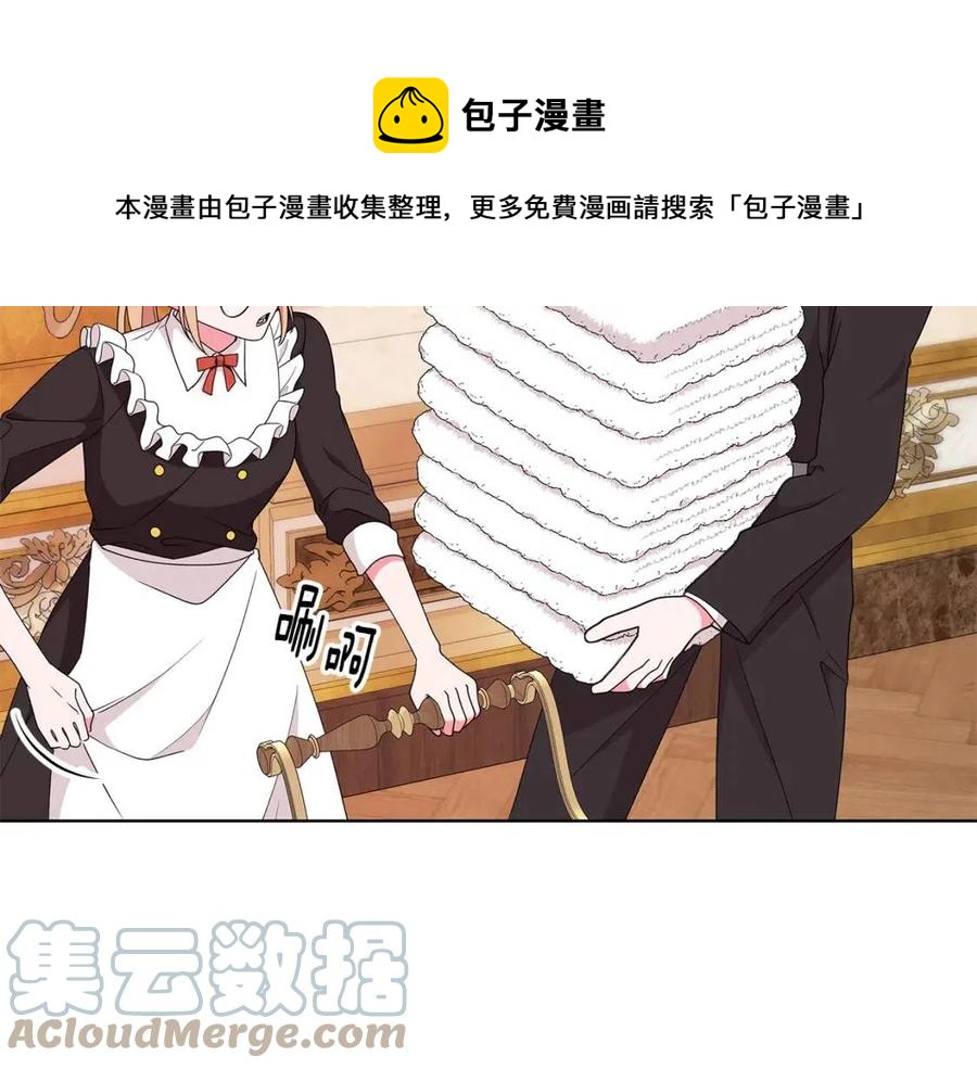 《贵族养女变王子》第81话 撞开大门 第9页