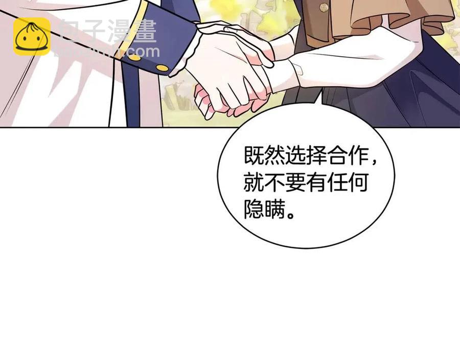 《贵族养女变王子》第88话 合谋救殿下 第11页