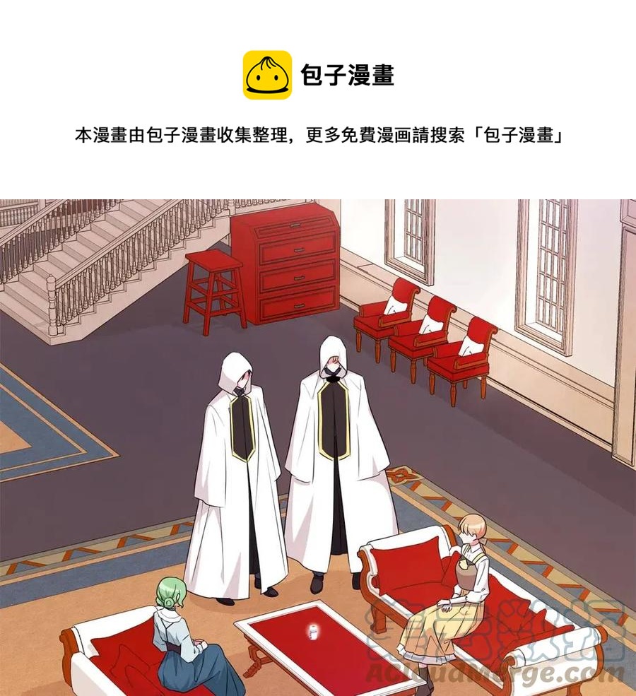 《贵族养女变王子》第88话 合谋救殿下 第21页