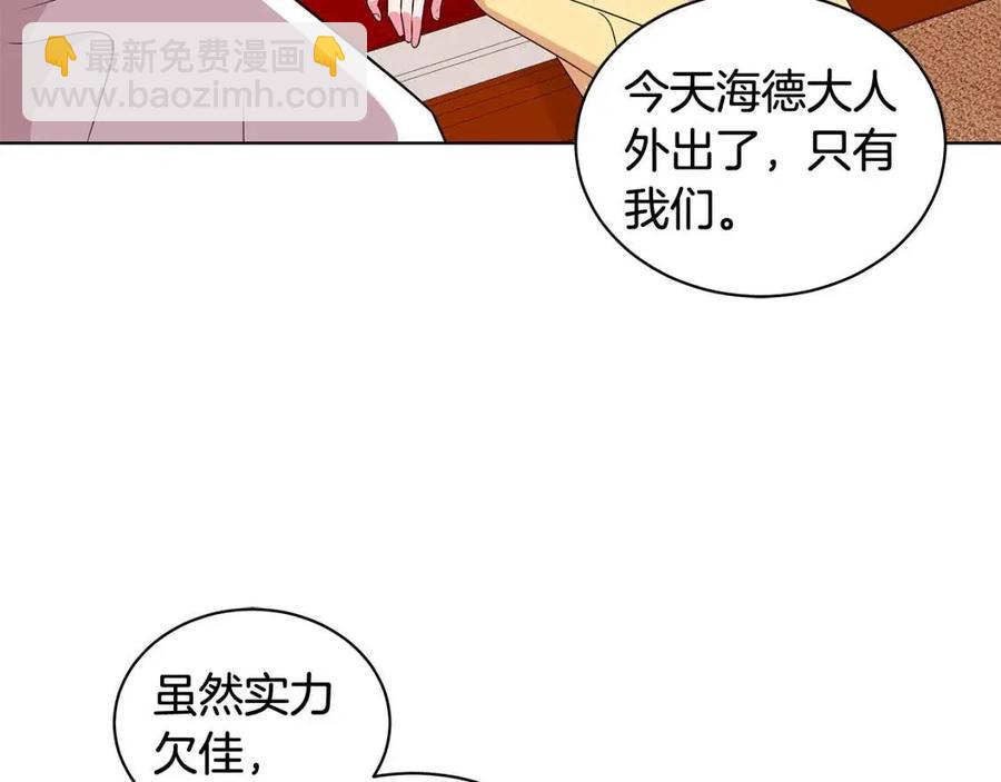 《贵族养女变王子》第88话 合谋救殿下 第26页