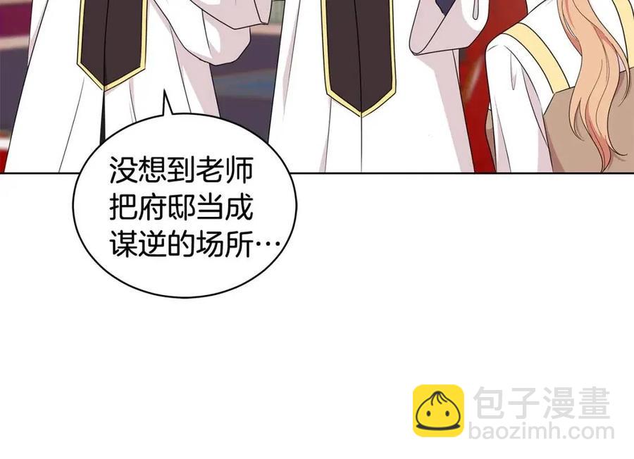 《贵族养女变王子》第88话 合谋救殿下 第28页