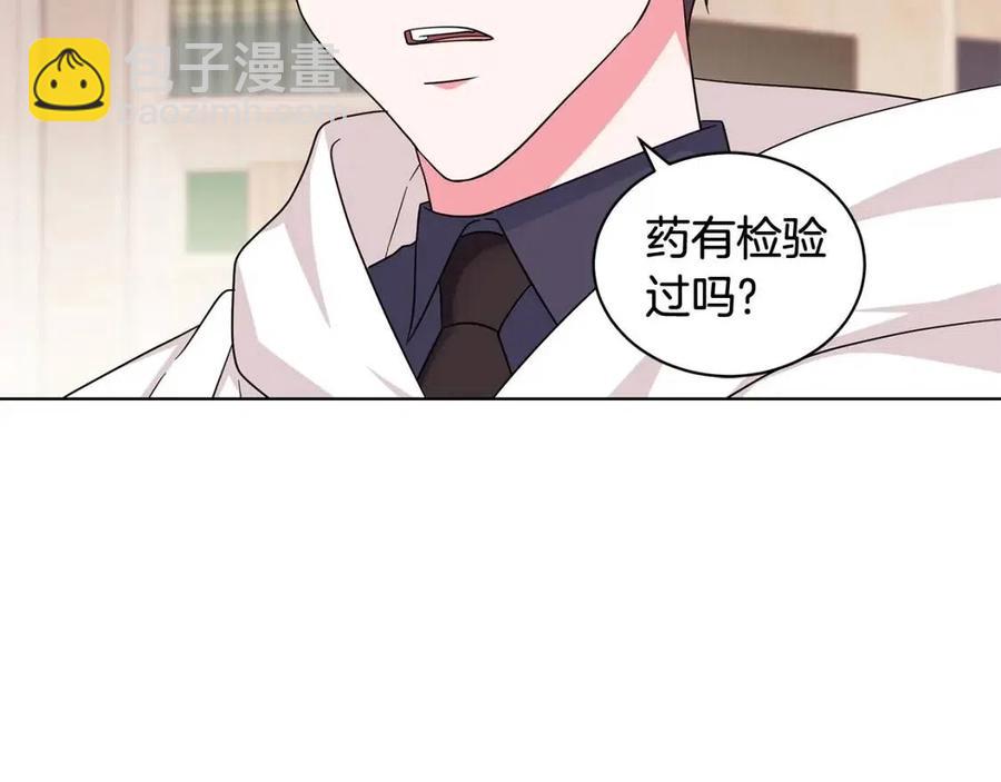 《贵族养女变王子》第88话 合谋救殿下 第30页