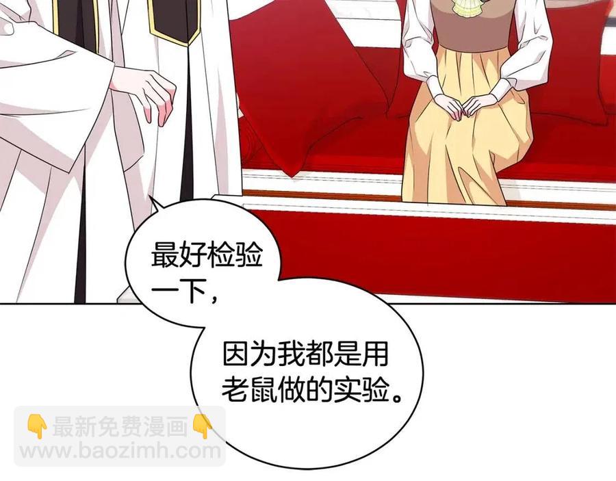 《贵族养女变王子》第88话 合谋救殿下 第32页