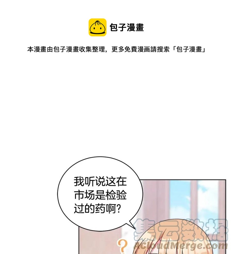 《贵族养女变王子》第88话 合谋救殿下 第33页