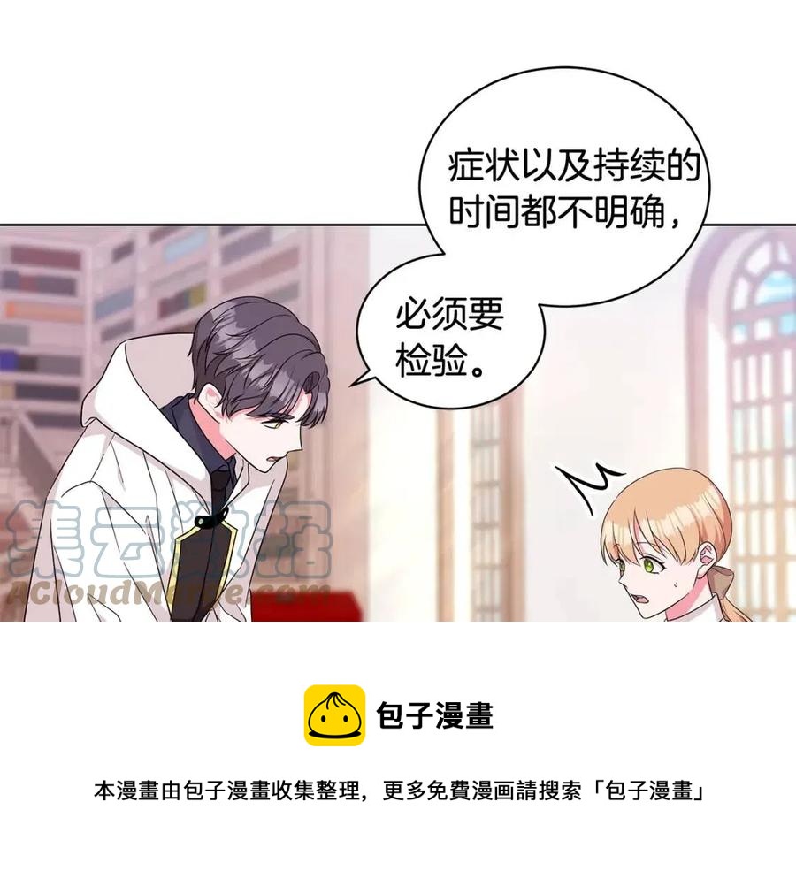 《贵族养女变王子》第88话 合谋救殿下 第37页