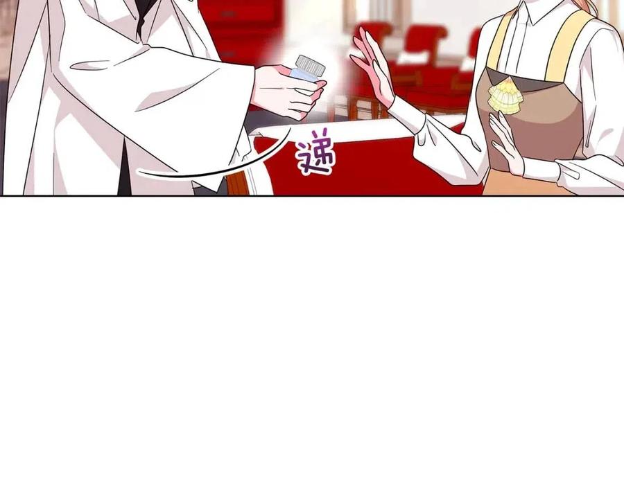 《贵族养女变王子》第88话 合谋救殿下 第38页