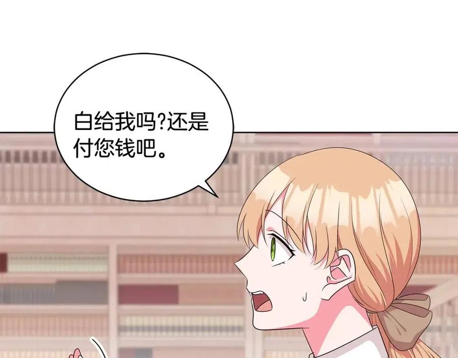 《贵族养女变王子》第88话 合谋救殿下 第39页