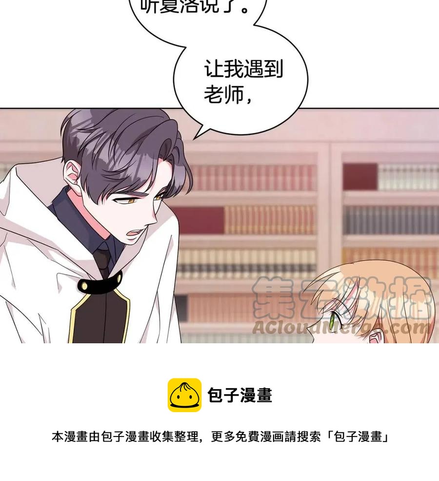 《贵族养女变王子》第88话 合谋救殿下 第41页