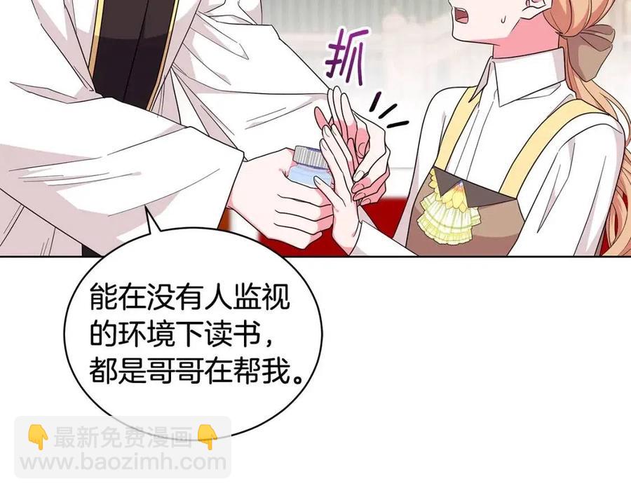 《贵族养女变王子》第88话 合谋救殿下 第42页