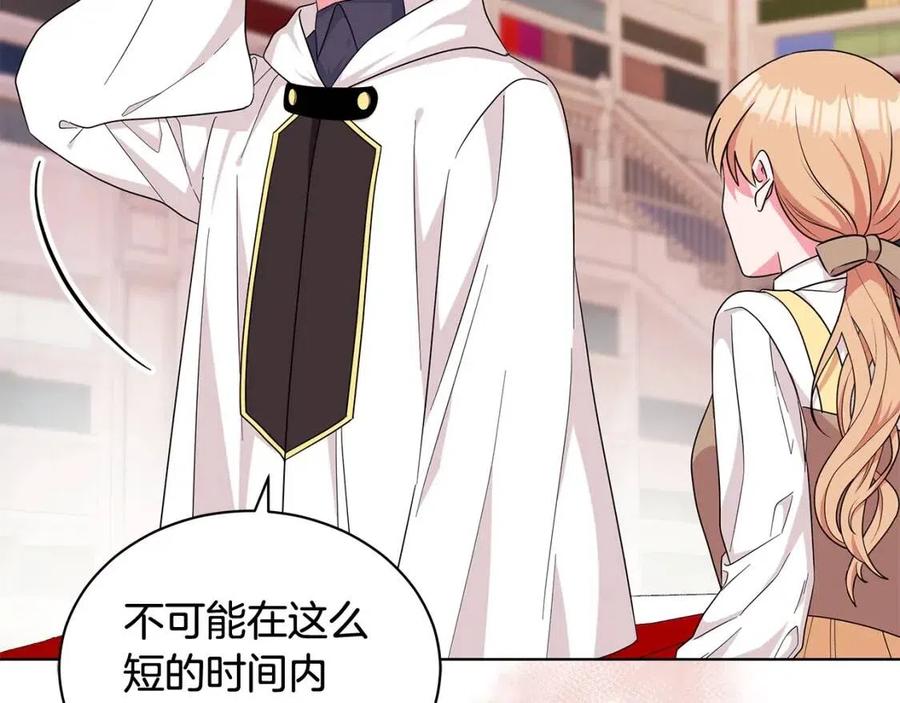 《贵族养女变王子》第88话 合谋救殿下 第47页