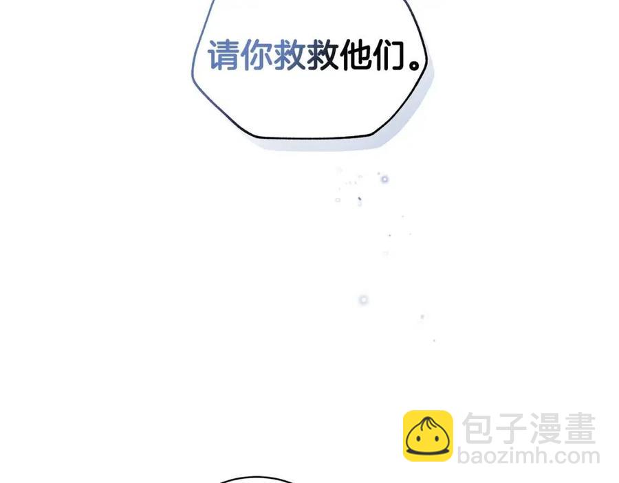 《贵族养女变王子》第88话 合谋救殿下 第4页