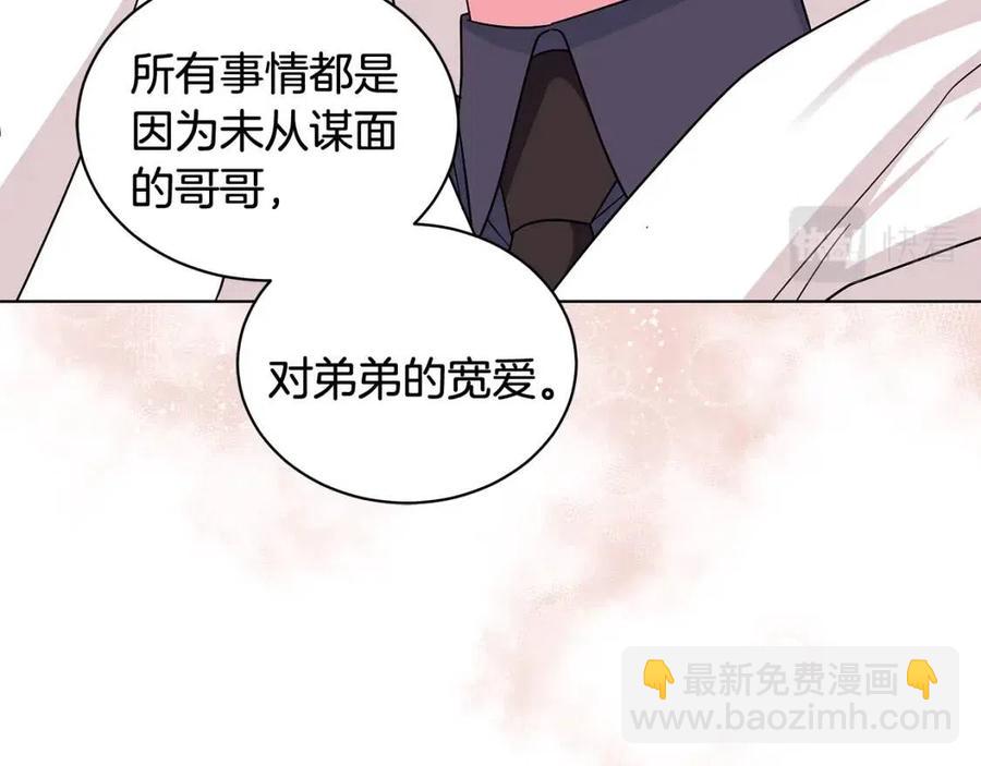 《贵族养女变王子》第88话 合谋救殿下 第50页