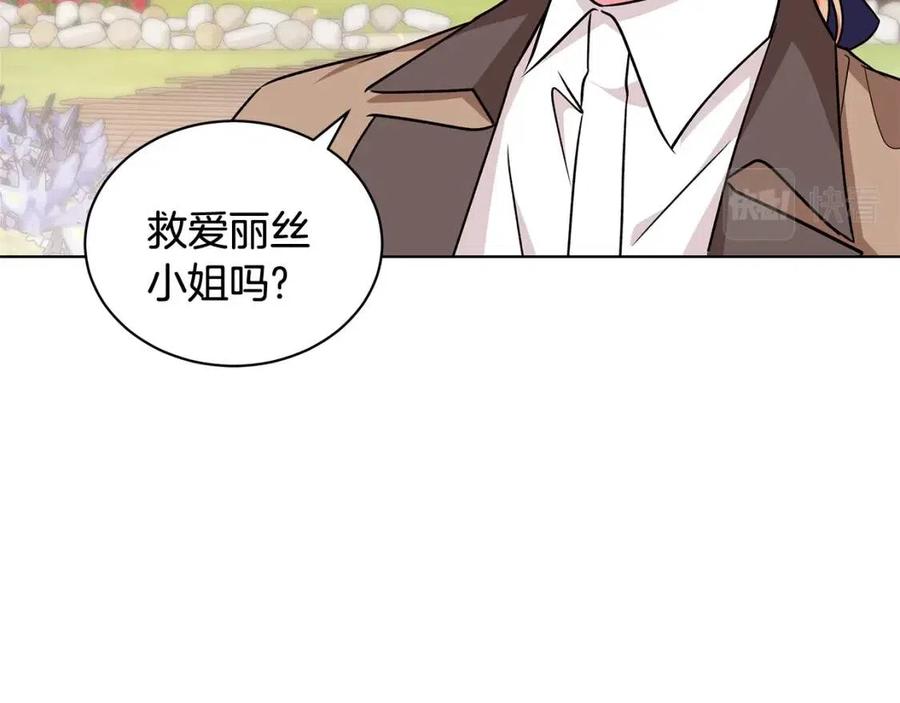 《贵族养女变王子》第88话 合谋救殿下 第6页