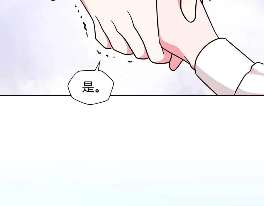 《贵族养女变王子》第88话 合谋救殿下 第8页