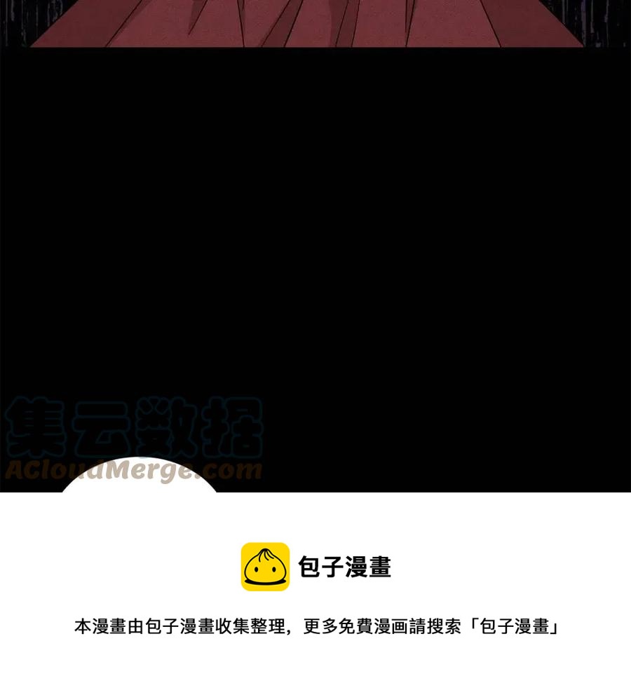《贵族养女变王子》第87话 精通药草的人 第13页