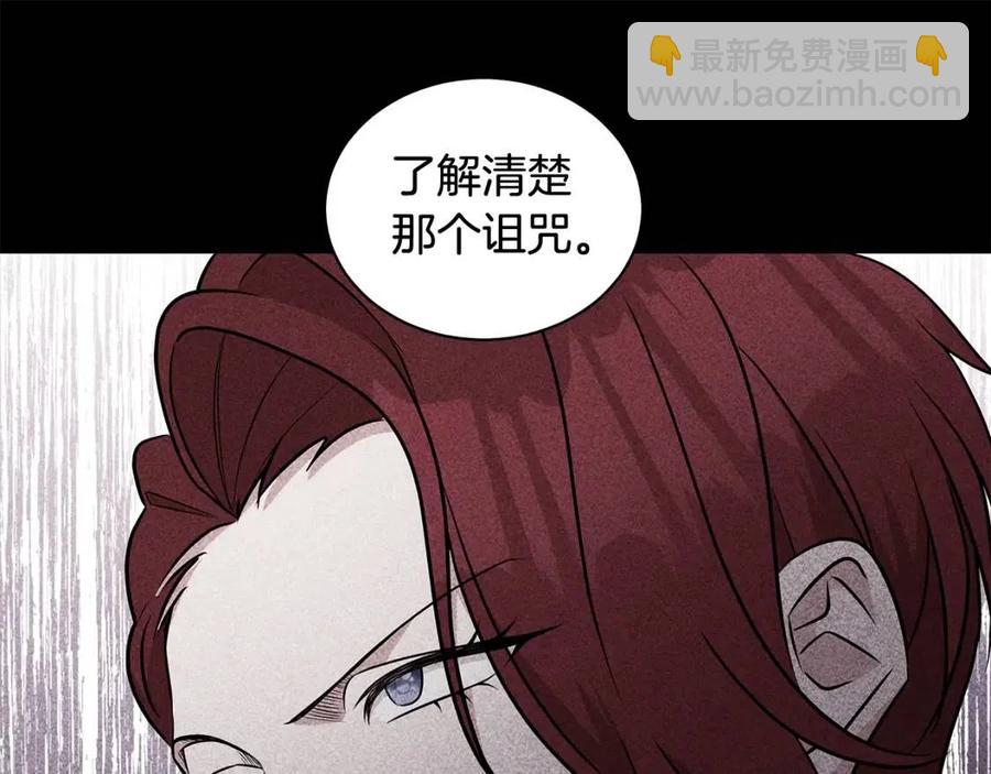 《贵族养女变王子》第87话 精通药草的人 第16页