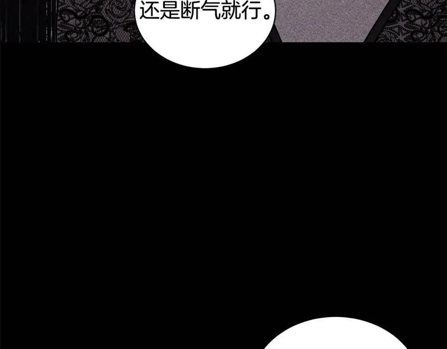 《贵族养女变王子》第87话 精通药草的人 第18页