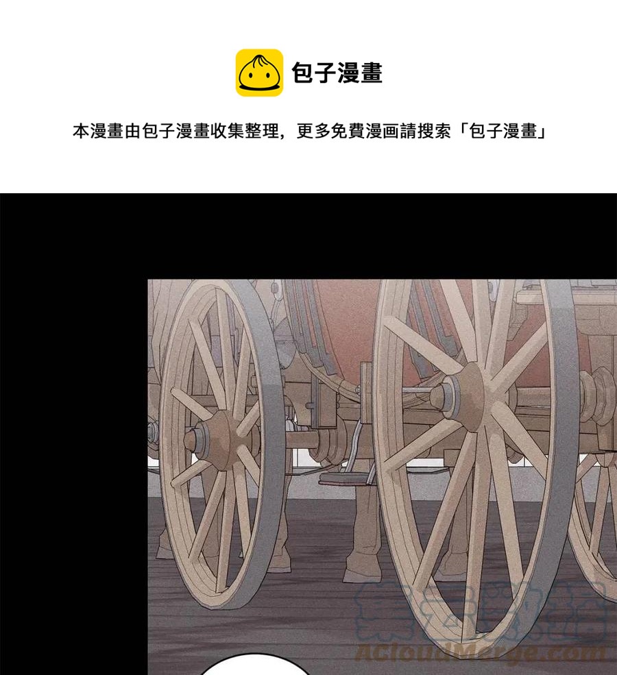 《贵族养女变王子》第87话 精通药草的人 第1页