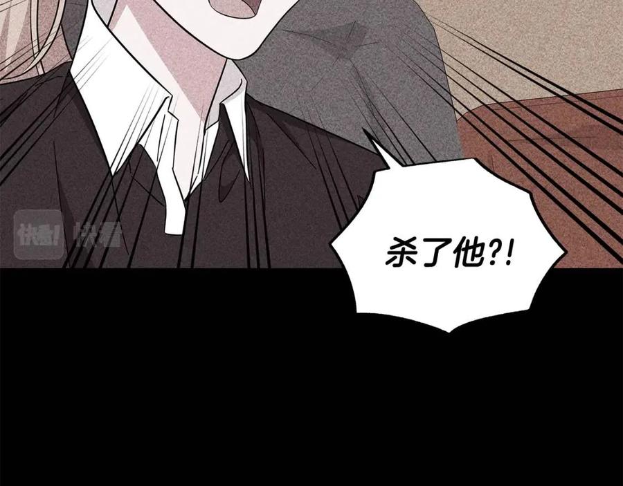 《贵族养女变王子》第87话 精通药草的人 第20页