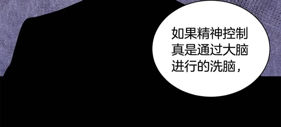 《贵族养女变王子》第87话 精通药草的人 第23页