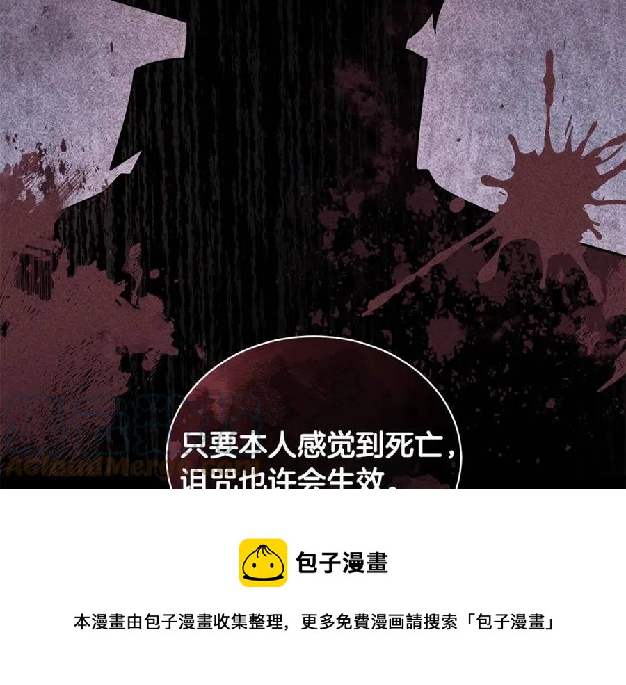 《贵族养女变王子》第87话 精通药草的人 第25页