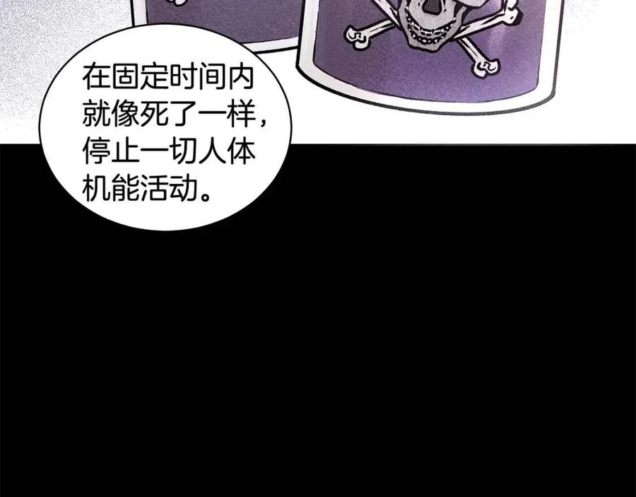 《贵族养女变王子》第87话 精通药草的人 第28页