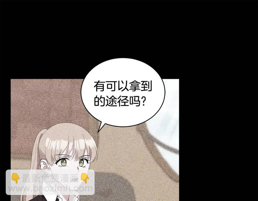 《贵族养女变王子》第87话 精通药草的人 第31页